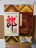 郎酒郎牌郎酒 白酒 酱酒 53度 500ml*4 四瓶装（新老包装年份随机） 实拍图