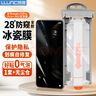 朗客适用华为Mate70Pro/+/优享版防窥手机膜无尘仓mate70RS冰瓷膜全覆盖防偷窥全胶软膜抗指纹耐磨贴膜 实拍图