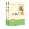 西游记（升级版） 人教版名著阅读课程化丛书 七年级上（共2册）与2024秋新版初中语文教材配套使用（内含微课，从教学角度讲解名著；内含阅读笔记本，为学生提供测评指导帮助提升整本书阅读能力） 实拍图