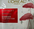 欧莱雅复颜积雪草微精华面膜补水15片保湿抗皱护肤品生日礼物 实拍图