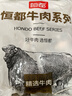 恒都 国产谷饲原切牛尾骨 2斤  冷冻 谷饲牛肉 炖煮煲汤 实拍图