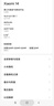 小米14 徕卡光学镜头 光影猎人900 国家补贴 第三代骁龙8 16+512 白色 5G手机国补 实拍图
