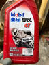 美孚（Mobil）美孚旋风4T 摩托车机油 四冲程摩托车机油 10W-40 SF级 1L 实拍图