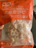 美加佳生冻北极甜虾仁 无冰净重300g 刺身级 天然健康 品质保障 实拍图