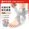 Olera医用踝关节固定支具护踝扭伤支具铝板韧带损伤护具崴脚伤后骨折 实拍图