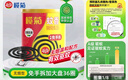 榄菊免拆蚊香36圈/筒无烟型 加大盘基孔肯雅热驱蚊防蚊子免手拆盘香 实拍图