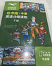 小书虫7级 牛津英语分级读物（读物8册+译文手册1册 点读版 附扫码音频、习题答案） 晒单实拍图