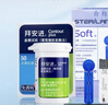 拜耳（BAYER）血糖仪进口家用血糖试纸 适用拜安进 优安进(50片试纸+采血针) 实拍图