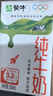 蒙牛全脂纯牛奶250ml*21盒 早餐健身伴侣 送礼盒装 实拍图