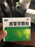 999三九感冒灵颗粒10g*9袋感冒药解热镇痛用于感冒引起的头痛发热鼻塞流涕咽痛,缓解感冒症状 实拍图