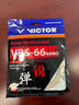 威克多（VICTOR）羽毛球线耐久高弹拍线胜利球拍耐打型球线羽线拍线VBS66羽拍线 VBS-66N【高弹线】 A象牙白 实拍图