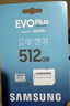 三星（SAMSUNG）512GB TF(MicroSD)存储卡 EVO白卡 适配大疆无人机运动相机Pocket3支持4K视频 读160MB/s写120MB/s 实拍图