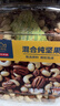 京东京造 X 京东PLUS会员联名款混合坚果1.1kg 每日坚果开心果零食送礼 实拍图