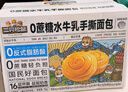 三只松鼠0蔗糖水牛乳手撕面包1kg 早餐面包营养饱腹代餐酵母蛋糕零食糕点 实拍图