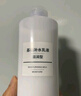 无印良品（MUJI）基础补水乳液 温和补水 保湿护肤  高保湿型400ml 实拍图