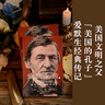 爱默生传：激情似火的思想家（阅读这本书，就是与一千多年来人类的诗歌和思想亲密接触） 实拍图