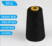 欣沁线宝塔线缝纫线缝衣线缝纫机线家用手工缝补高档针线3000码 黑色 实拍图