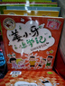 姜小牙上学记（套装共4册）米小圈姊妹篇注音版 课外阅读 阅读 课外书 一升二衔接 小升初衔接 实拍图