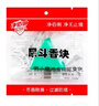 净佰俐 小便池三角香块100g*12块 商场写字楼厕所卫生间卫生球除味净化 实拍图