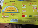 幼小衔接数学启蒙机关书+数学思维启蒙机关书+几何思维启蒙机关书（共3册）层层进阶趣味学习 从幼小衔接到小学数学知识全面学习 实拍图