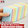 晨光（M&G）文具1200张4色便利贴 76*51mm优事贴便签贴 量贩装便签纸 N次贴留言贴记事本子12本 实拍图