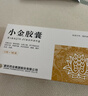 小金胶囊0.35g*12粒/盒 实拍图
