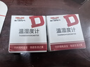 德力西电气（DELIXI ELECTRIC）电子温度计室内车载办公家用浴室婴儿房数显高精度壁挂式温湿度计 实拍图