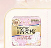护舒宝奢柔棉气垫卫生巾护垫量少日用163mm66片姨妈巾京东自营官方旗舰 实拍图