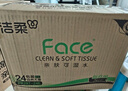洁柔抽纸 粉Face柔韧3层120抽*24包  亲肤柔软 原生木浆面巾纸 整箱 实拍图