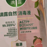 滴露（Dettol）香氛衣物自然消毒液洗衣杀菌除螨去异味48H留香1000ml儿童可用 实拍图