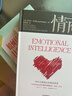 情商 为什么情商比智商更重要 中信出版社 丹尼尔·戈尔曼 著 情商 实拍图