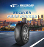 固铂（Cooper）汽车轮胎 225/65R17 102H CUV 适配H6/CS75/奇骏 实拍图