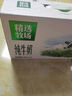蒙牛【新鲜日期】全脂纯牛奶250ml*24盒 送礼盒装 电商定制 实拍图