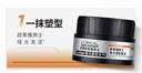 欧莱雅男士哑光塑型发泥发蜡发膏发胶造型持久定型70g 实拍图