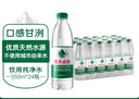 农夫山泉饮用水纯净水550ml*24瓶 实拍图