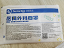 袋鼠医生医用外科口罩成人50只独立包装一只一袋一次性灭菌级防尘秋冬保暖 实拍图