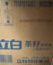 立白茶籽洗洁精1kg*4瓶99%除菌高效去油除味宝宝餐具果蔬适用食品可用 实拍图