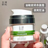 玉泽（Dr.Yu）皮肤屏障修护专研清透保湿霜50g（舒缓乳液面霜油敏肌保湿） 实拍图