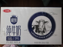 三元【新鲜日期】极致全脂纯牛奶整箱250ml*16盒3.6g乳蛋白 礼盒装 实拍图