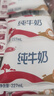 三元小福纯牛奶整箱227ml*16包 枕包 营养早餐伴侣 实拍图