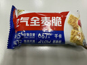 西麦西澳阳光空气全麦脆400g燕麦片低脂零食独立小包谷物早餐代餐 实拍图