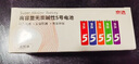 京选  京东自有品牌 5号彩虹碱性电池40节装 玩具/黑悟空游戏手柄可用电池【单件包邮】 实拍图
