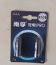 南孚5号充电电池2粒 镍氢数码型2400mAh 适用于玩具车/血糖仪/挂钟/鼠标键盘等 AA 实拍图