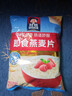 桂格（QUAKER）即食燕麦片1000克袋装 营养早餐 膳食纤维 零添加白砂糖 实拍图