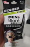 碧柔（Biore）男士竹炭清洁鼻贴膜草莓鼻去黑头白头收缩毛孔 撕拉式鼻膜10片装 实拍图