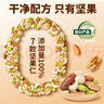 百草味每日全坚果750g30袋独立小包装开心果干果零食大礼包休闲零食送礼 实拍图