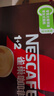 雀巢（Nestle）【樊振东同款】1+2特浓低糖*速溶咖啡三合一冲调饮品24条312g 实拍图