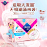 薇尔PLUS蓬蓬吸 卫生巾姨妈巾 加长日用组合285mm8片*5包 量大防漏 实拍图