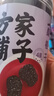 方家铺子四星桑葚干500g/瓶 桑椹干精选1.4-1.6cm黑桑葚果干泡水枸杞泡酒 实拍图