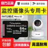 【正品足容量】手机内存卡行车记录仪高速TF存储卡监控摄像头相机储存卡64G/128G通用内存卡 TF卡-监控摄像头高速黑卡 128GB 实拍图